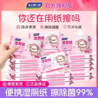 ���ڲ��������׽�ʪ��ֽС����Яɱ����޽�˽����ƨ��ʪ��ֽ���ʪֽ������ 5.8Ԫ