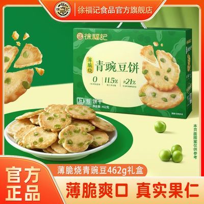 ���ڲ������츣�Ǳ��������㶹462g��йٷ���Ʒ�����������ر� 28.4Ԫ