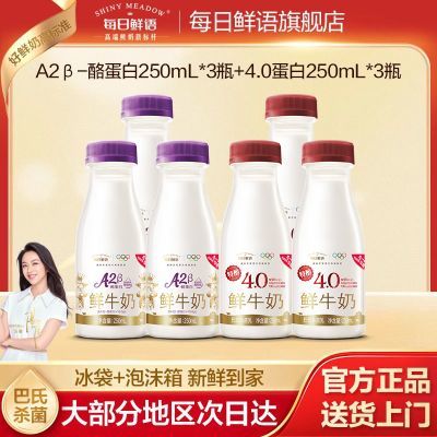 ���ڲ�����ÿ������4.0��ţ��A2�ҵ���A2��250ml*3+4.0����250ml*3����ɱ�� 31.4Ԫ