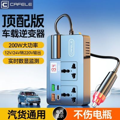 ���ڲ���������ֳ������������12V24Vת220Vͨ��������Դת�������Բ��� 49.8Ԫ