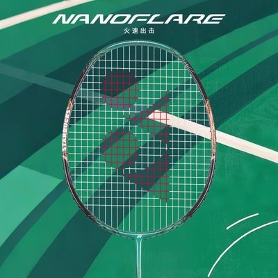 ���ڲ�����YONEX�����˹STARBUCKS�ǰͿ�������ȫ̼��4U���¿����ë���� 225Ԫ