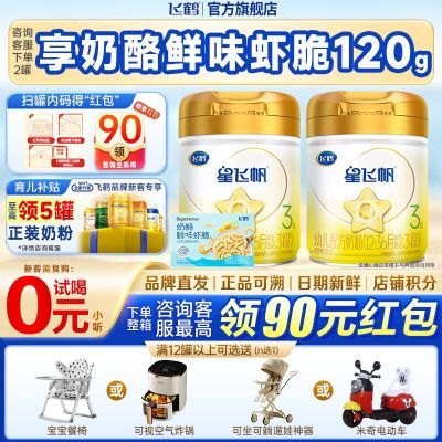 ���ڲ������ɺ��̷��Ƿɷ�A2-���ҵ�����Դ�̷�3��708g*2+������ζϺ��120g 430Ԫ