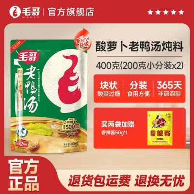 ���ڲ�����ë����Ѽ��400g���������ܲ��������ϵ��ϵ�ζƷ������Ʒ�������� 9.1Ԫ