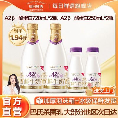 ���ڲ�����ÿ������A2-���ҵ�����ţ��A2��720ml*2+A2��250ml*2���̰���ɱ�� 36.47Ԫ