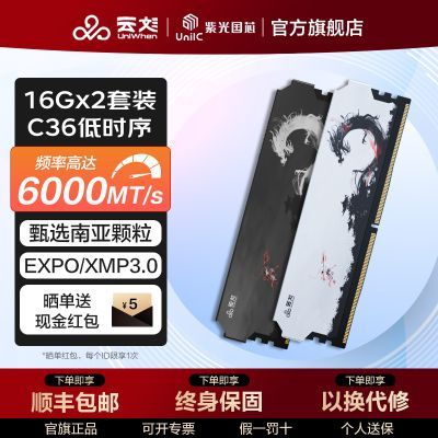云彣紫光国芯32G 16Gx2内存条 DDR5 6000 C36时序   ，1644https://p.pinduoduo.com/OAvw1nX9?sc=EFAC宏碁掠夺者凌霜黑无灯24G2 6000 C28 ddr5  ，2479https://p.pinduoduo.com/rQIw6PD7?sc=EFAC