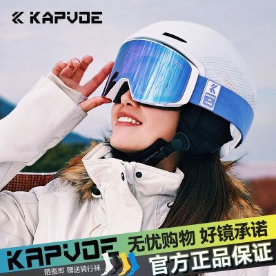 ���ڲ�����kapvoe���ǻ�ѩ�۾����������ɽ��Ů���绤Ŀ������ѩ���������� 240Ԫ