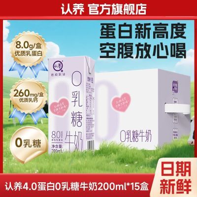 ���ڲ�����2������0����ţ��200ml*15��4.0g����ţ����������Ӫ����������� 35Ԫ