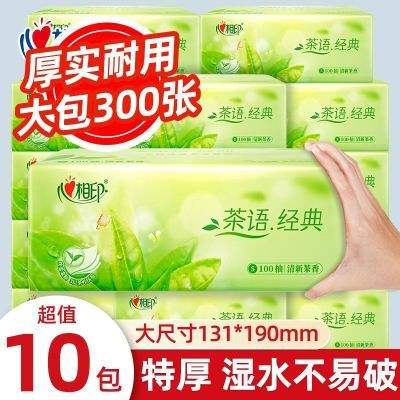 心相印抽纸经典100抽3层卫生纸巾餐巾纸抽家用擦手面巾纸整箱批发
