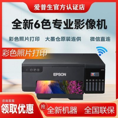 ���ڲ�����������L8058����6ɫ��ī������ͥ�칫��Ƭ��ӡӰ¥�����ֻ�Զ�� 1739Ԫ