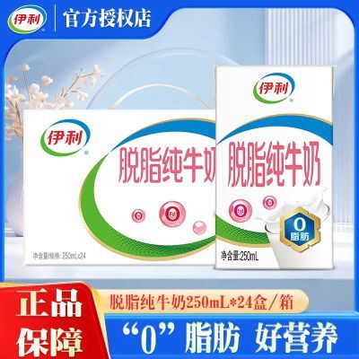 ���ڲ�����12�²� ������֬��ţ��250ml*24�����������֬ţ��0֬���ؼ� 53.5Ԫ