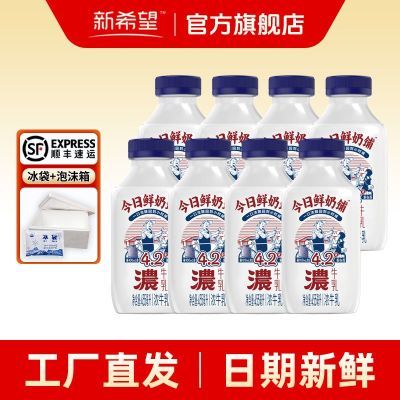 ���ڲ�����������8ƿ����ϣ������������4.2����Ũţ��455ml�����̸���ɱ�� 41.9Ԫ