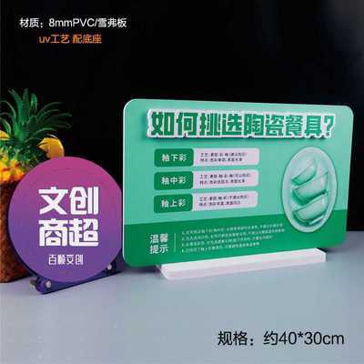 连锁超市情景陈列美陈道具产品介绍牌摆件广告设计牌异形牌定制