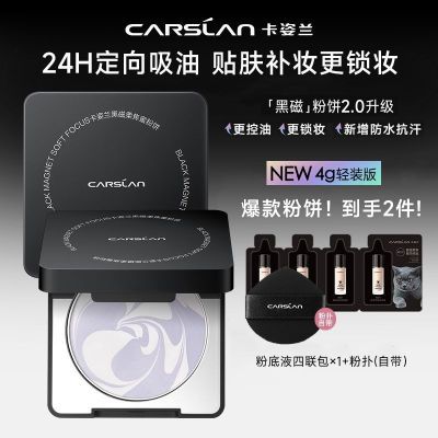 ���ڲ������������ڴŷ۱�4g���Ͷ�ױ��ˮ�����־ò���ױ�۱����Ʒ�������Ů 69.5Ԫ