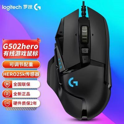 【129】罗技G502 Hero有线游鼠标 ，https://p.pinduoduo.com/xYGwWxUk?sc=EFAC   ，先收藏熵品，然后去首页---进百亿补贴---- 进加倍补 ----在加倍补会场里找到这个熵品