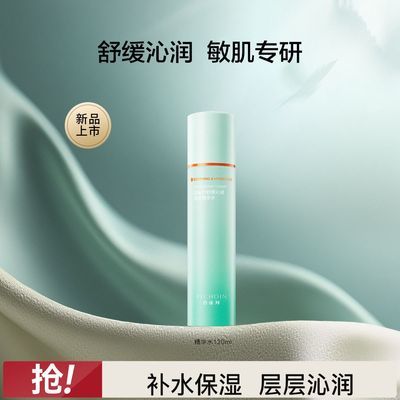 ���ڲ�������ȸ���滺������͸����ˮ��ʪ�滺���󼡷�Ů��ˬ��ˮ 35Ԫ