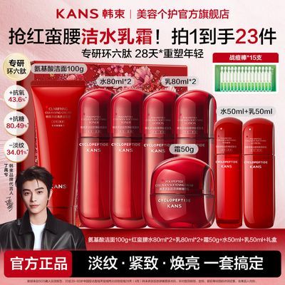 ���ڲ���������ˮ����װ��˪�����������ʪ���¿��忹���������軤��Ʒ��� 156.8Ԫ