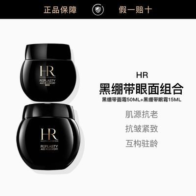 ���ڲ�����������ר�񡿺����Ⱥڱ�����˪50ml+��˪15ml 2130Ԫ