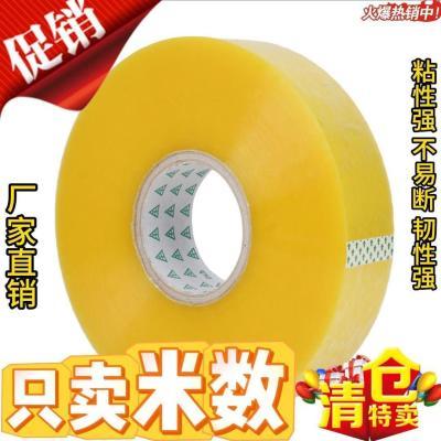 透明胶布家用胶带透明大卷电商打包快递封口透明胶带家用超厚整箱