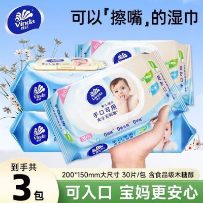 ���ڲ�������������¡�ά��ʪ��Ӥ��ʪֽ���ֿڿ���30��ר�ñ����������� 10.5Ԫ