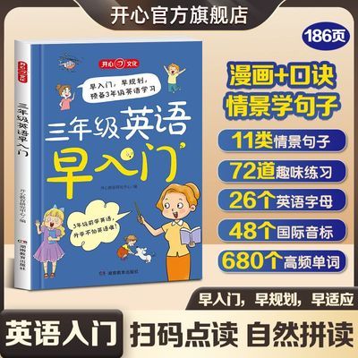 ���ڲ�����Сѧ���꼶Ӣ��������Ӣ����ǰѧ������ѧ�����СѧӢ������ƴ�� 12.6Ԫ