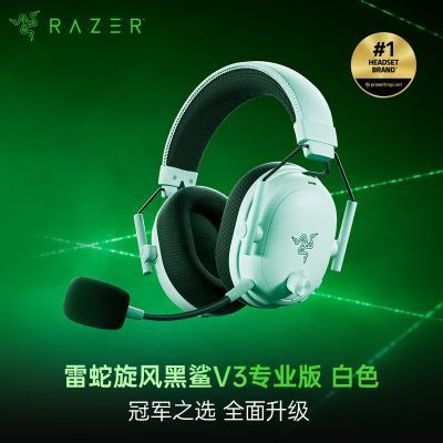 Razer ���� �������V3רҵ��Pro ͷ��������Ϸ���� EQ���� ������ CSGO 1579Ԫ