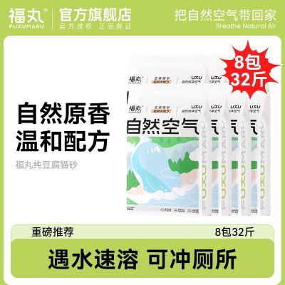 ���ڲ�����������Ȼ����������èɰ2kg*8�º���Ȼԭ����è����0��ȩè����Ʒ 95.9Ԫ