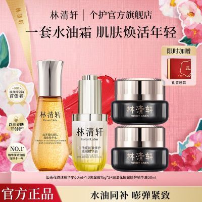 ���ڲ�������������С�������ɽ�軨΢�龫��ˮ�����ͺڽ���˪������װ 213.3Ԫ