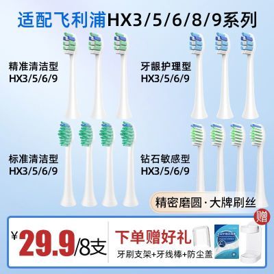 澳松适配飞利浦电动牙刷头替换通用HX3/6/9HX6730/3226/3216/6530