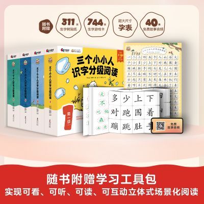 ���ڲ���������СС��ʶ�ַּ��Ķ�ȫ�ļ�40�� �汾���躣ͩ�Ƽ� ���� 314.57Ԫ