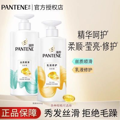 ����ϴ��¶500g˿��˳����Һ�޻�ϴ��ˮ�ɿ���˳�־����������Ů��Ʒ 14.9Ԫ�����ڲ����ӱ���Ƶ�����룩