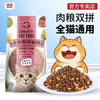 ���ڲ�������Ƥè��ȫ�۶���˫ƴè��5kg��è��è����ͨ�ü���Ӫ��è������ 60.8Ԫ