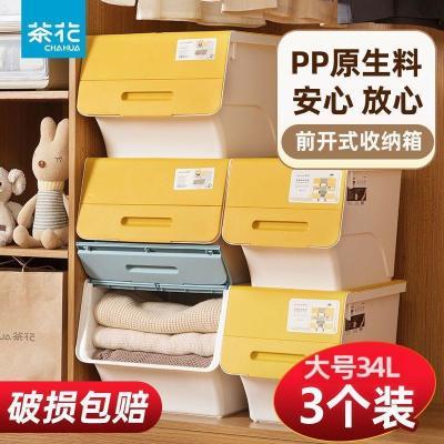 茶花收纳箱加厚翻盖家用大容量儿童玩具斜口储物收纳盒整理箱34L