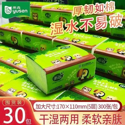 ���ڲ�������30�����䡿��ֽ���ÿ�ʪˮ����ֽ�����̳�ͬ�����ֽ�ͽ�ֽʵ�� 16.5Ԫ