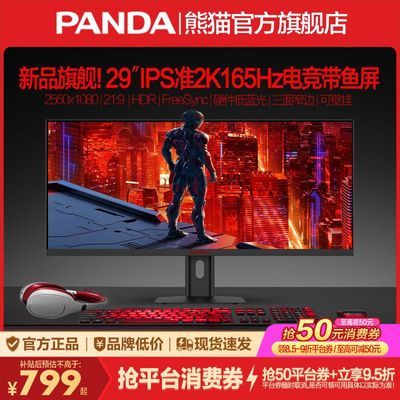 ���ڲ�������è�¿�29Ӣ��IPS׼2K165Hz�羺HDR400nit������������ʾ��F30G6 841Ԫ