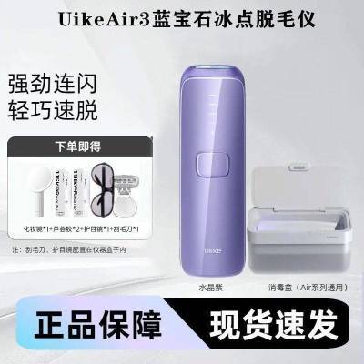 ���ڲ���������Ʒ������Ulike����ʯ������ë��Ҹ��˽����ëŮʿAir3ˮ���� 965Ԫ