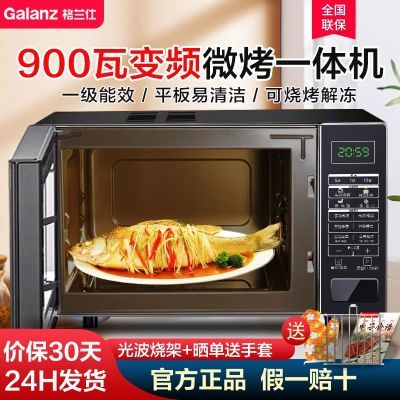 ���ڲ�����[������]��Ƶ΢��¯����900W23Lһ����Ч΢��һ���ƽ������� 404.9Ԫ