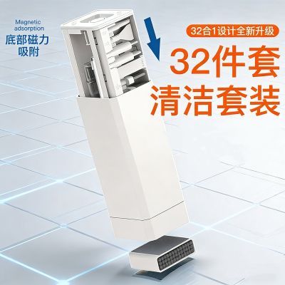 键盘清洁手机充电口清洁耳机清洁眼镜清洁手机喇叭孔清洁多功能