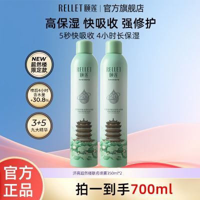 ���ڲ�����������㲹ˮ����2.0�����ϳ�Ȼ¥�������ʪ�޻�ˬ����ױˮ 89Ԫ