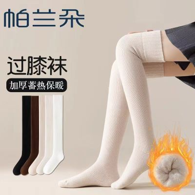 3元/双速度按步骤拍如图去pdd领取6折补贴券9.5元速！帕兰朵加厚过膝袜3双https://p.pinduoduo.com/vQQwMP0a?sc=EFAC