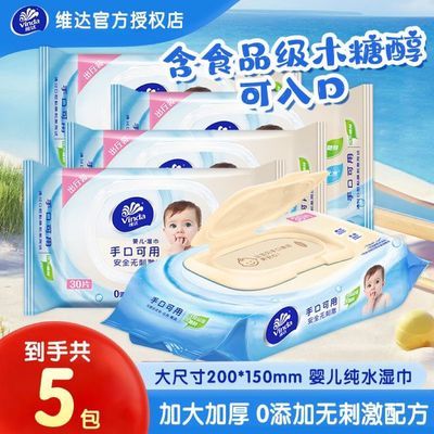 ���ڲ�������������¡�ά��ʪ��Ӥ��ʪֽ���ֿڿ���30���ͯ����ͥװ���� 16.5Ԫ