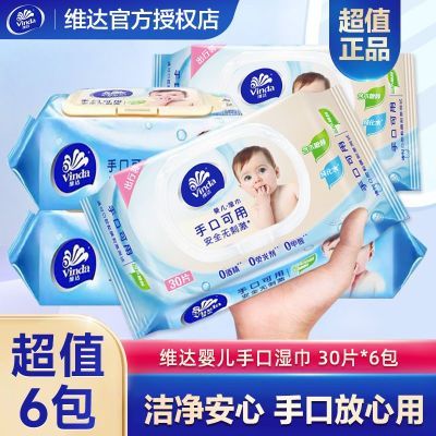 ���ڲ�������������¡�ά��ʪ��Ӥ���ֿ�ר��30Ƭ���������ͯ�������ʪ�� 19.5Ԫ