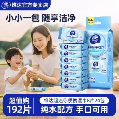 ���ڲ�����������´�ɨ��ά��ʪ��Ӥ�������ˮ��Яʽ����ֿڿ����׶�԰ 17.6Ԫ