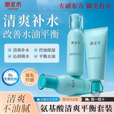 ���ڲ�����[���෻]����Ʒ��װˮ�鲹ˮ��ʪ��ˬ����ѧ��Ů��ױƷȫ��Ʒ����Ʒ 52.6Ԫ