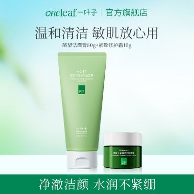 ���ڲ�����һҶ������ϴ������Ʒţ�͹��ºͽ��������ಹˮ��ʪ������ˬ 25.9Ԫ