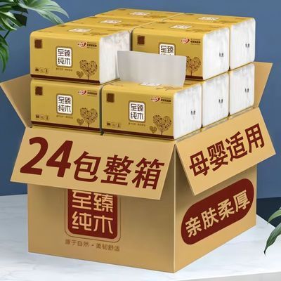 整箱金装实惠原木纸巾家用批发餐巾纸面巾纸抽纸卫生纸【12月31日发完】