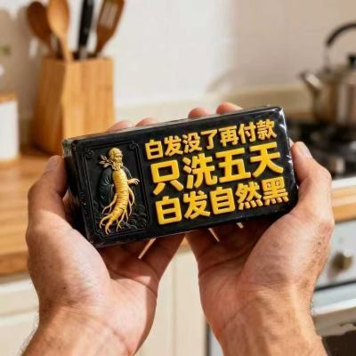 【香港大薬房】侧伯叶墨早莲五黑养发皂满头白防脱>弹力素999