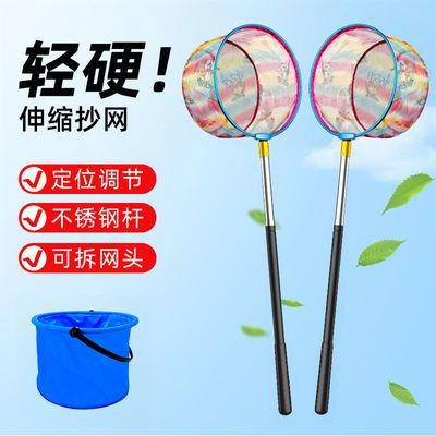 杰诺全套儿童抄网捞鱼网兜一体式伸缩碳素抄网杆超轻捞小鱼折叠桶