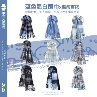 【圣铭】蓝色坎肩围巾女冬季护肩保暖格子东北旅游氛围高颜值百搭披肩