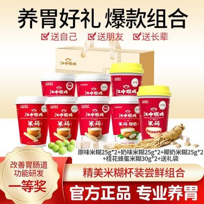 ���ڲ���������ʳ����ϡ��װ��θӪ����ͷ��ԭζ�׺�ʳҩͬԴ���װ210g 89Ԫ