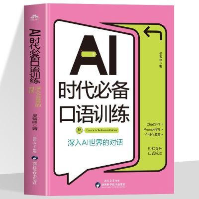 ���ڲ�����AIʱ���ر�����ѵ�� ����AI����ĶԻ� �۽�AI������Ӣ��ѧϰ 13.1Ԫ